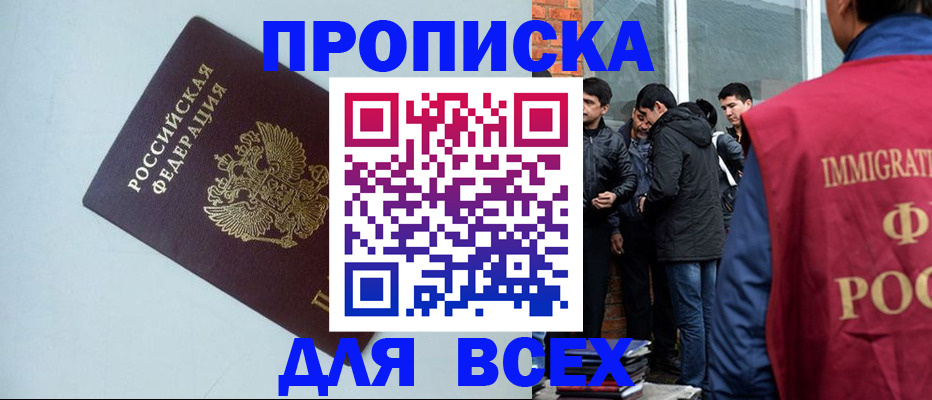 временная регистрация надежно в Костомукше