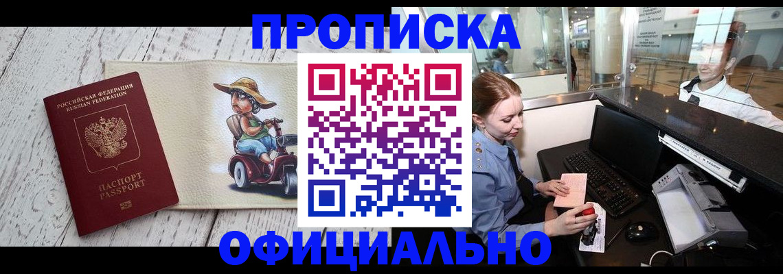 временная регистрация законно в Костомукше