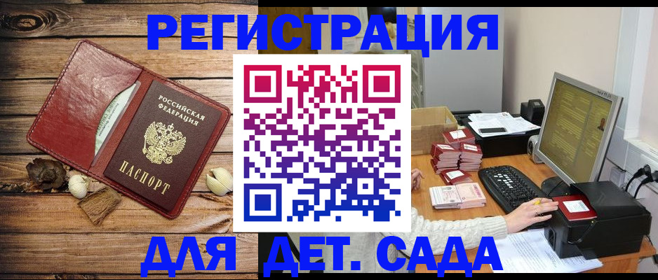 временная регистрация в Костомукше